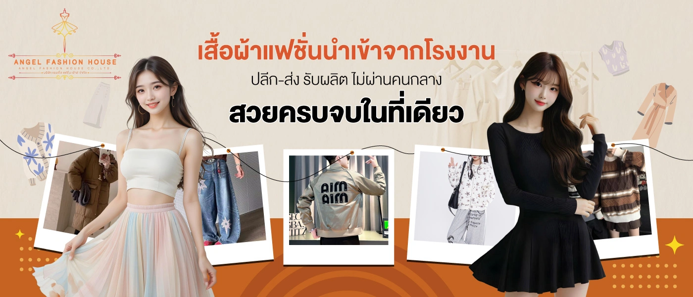 Angel Fashion House banner